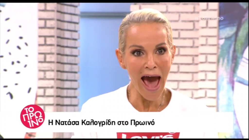 natasa kalogiridi