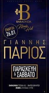 Ο Γιάννης Πάριος