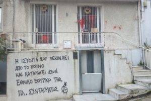 Αυτό είναι το σπίτι του Μίκη Θεοδωράκη;