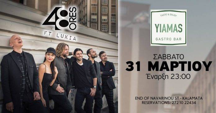 yiamas-gastro-bar-310318