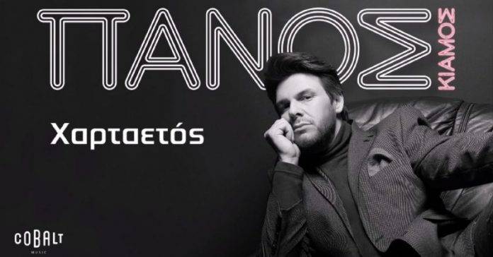 panos-kiamos-xartaetos-800x418.jpg