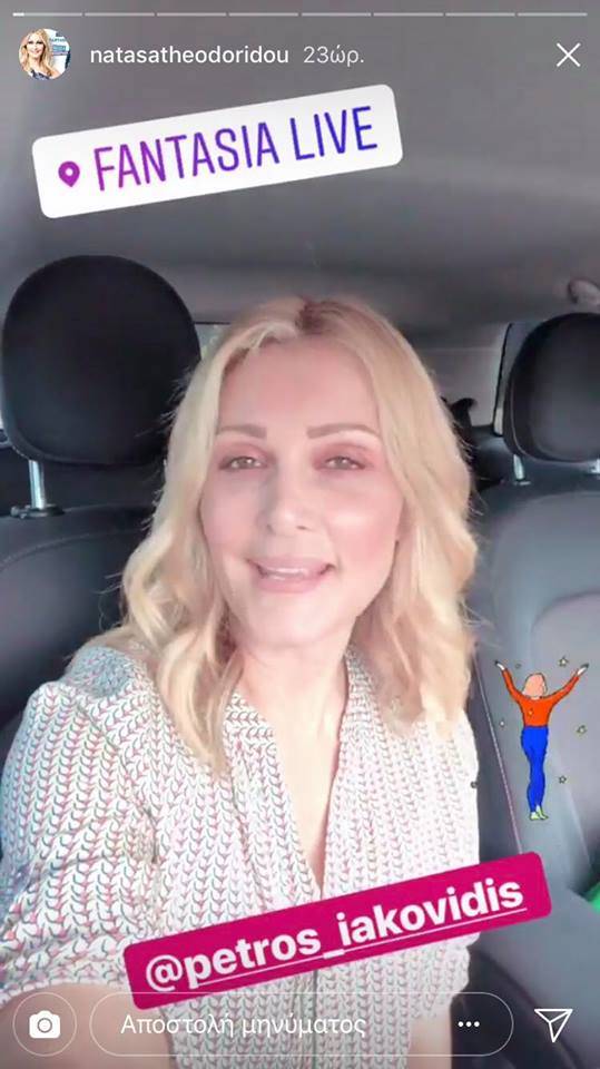 natasa theodoridou