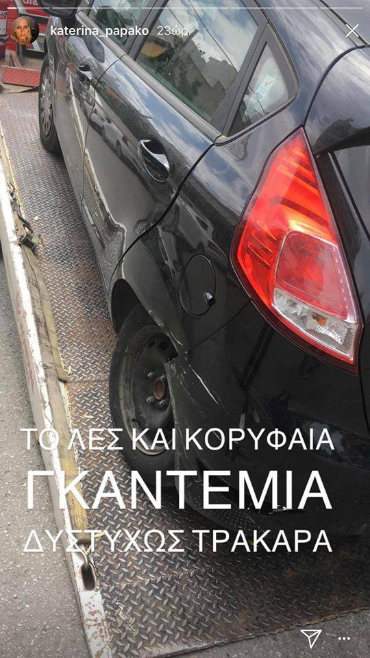 katerina 1