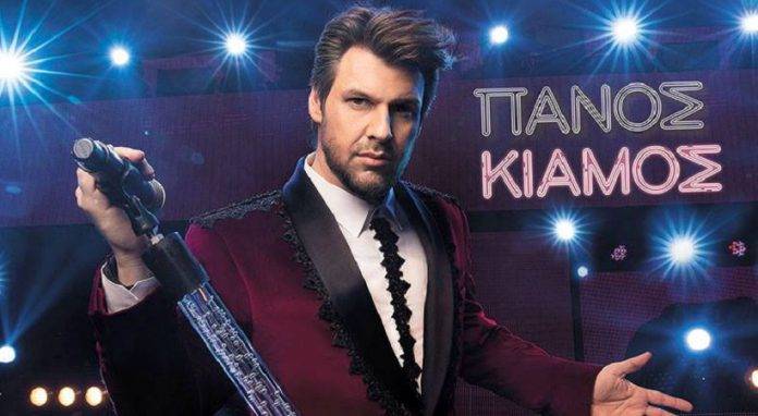 panos-kiamos.jpg