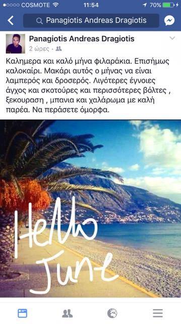 να μετακινούνται μαζί μετά από 2 μήνες γνωριμιών
