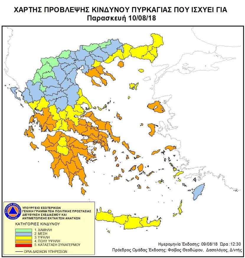 xarths-prognosis-pyrkagias-paraskeyh