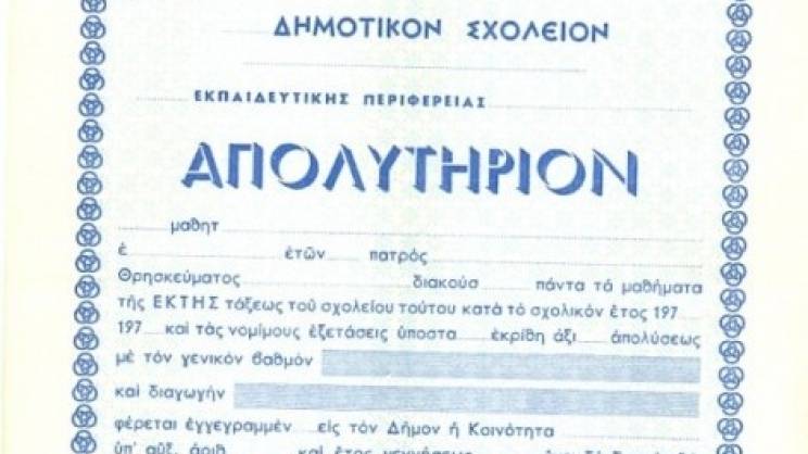 Î¦Î©Î¤Î Î±ÏÏ eleftheria.gr