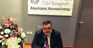 δημητρης κουκουτσης