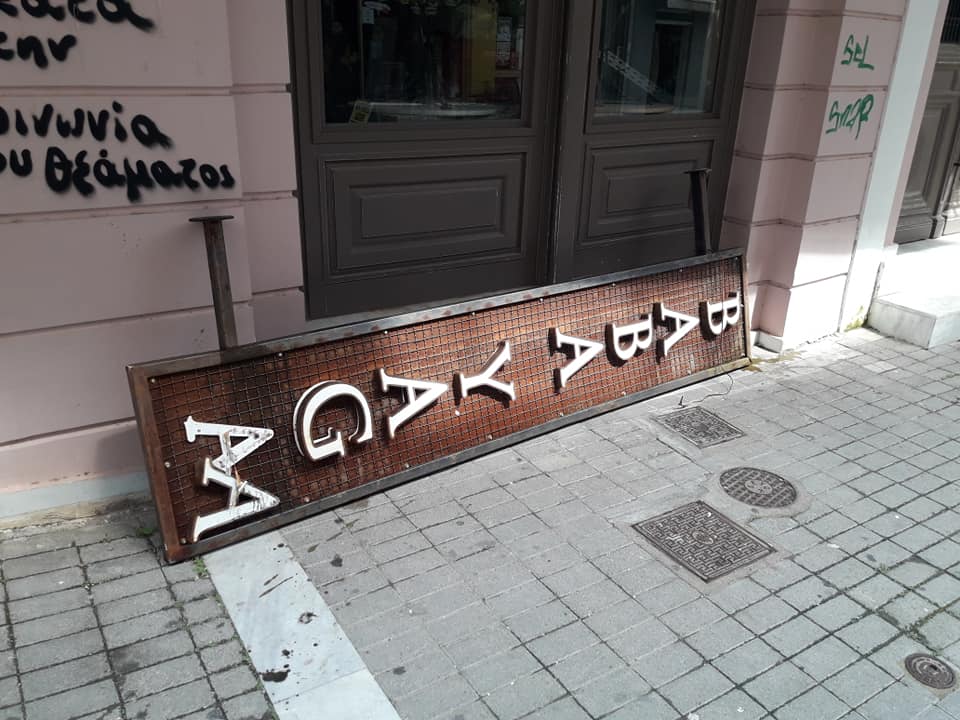 ÎÎµÎ½ ÏÏÎ¬ÏÏÎµÎ¹ Î´Î¹Î±Î¸Î­ÏÎ¹Î¼Î· ÏÎµÏÎ¹Î³ÏÎ±ÏÎ® Î³Î¹Î± ÏÎ· ÏÏÏÎ¿Î³ÏÎ±ÏÎ¯Î±.