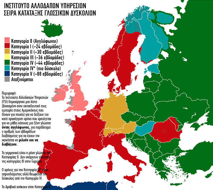 Χάρτης δείχνει πόσο καιρό παίρνει να μάθει κάποιος μια διαφορετική γλώσσα - Εικόνα 1