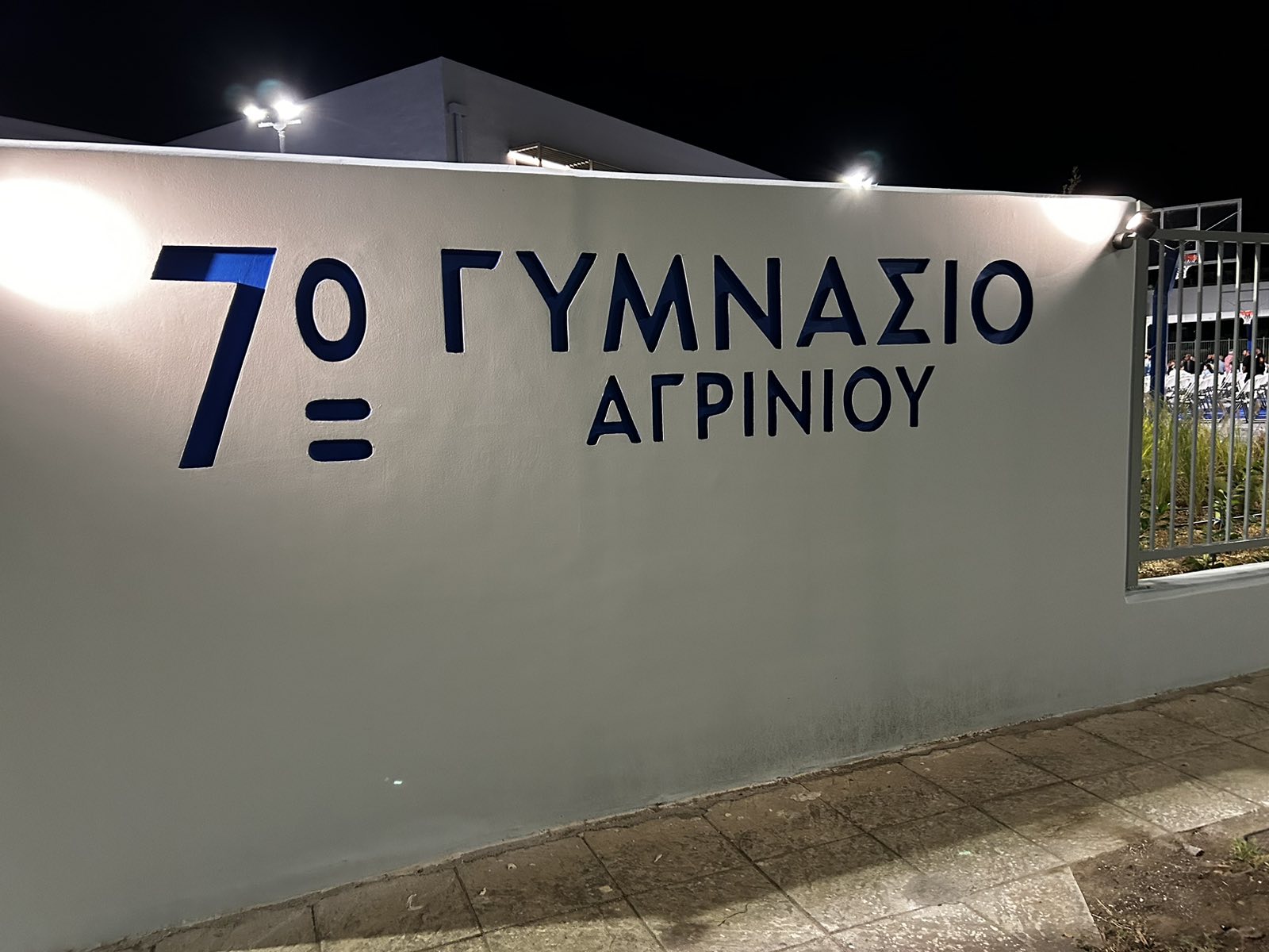 Αγρίνιο