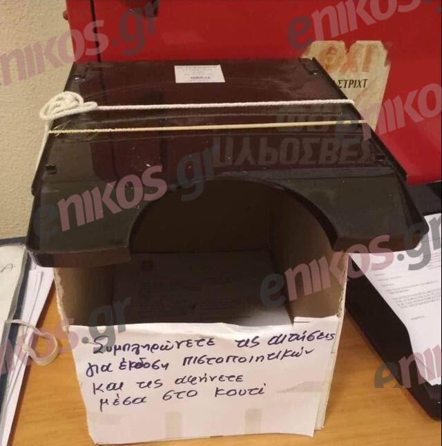 Πρωτοδικείο Αθηνών υποδομές