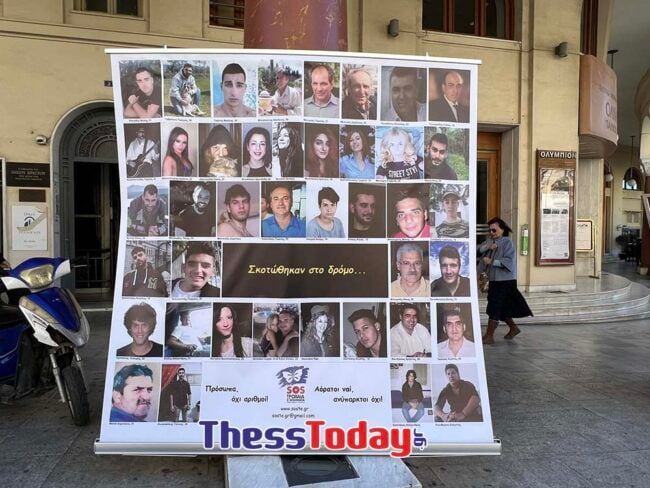 Θεσσαλονίκη: Μαύρα μπαλόνια για τους νεκρούς των Τεμπών