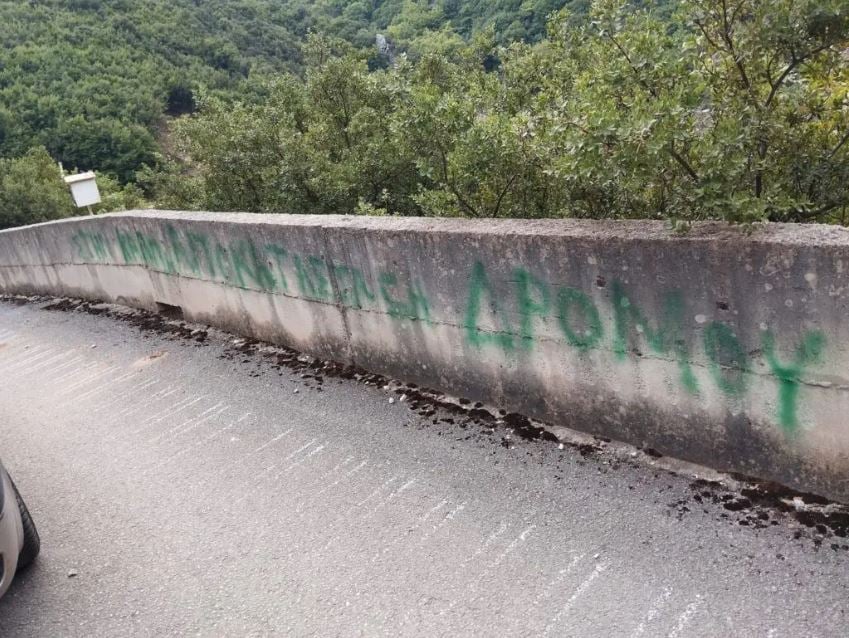 Τρίκαλα 