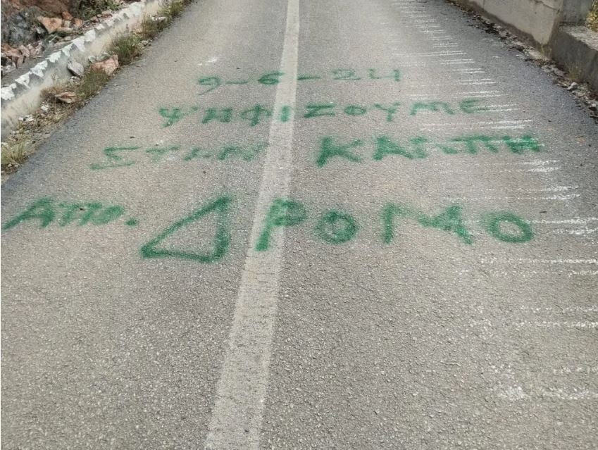 Τρίκαλα