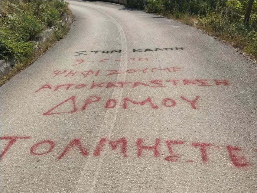 Τρίκαλα