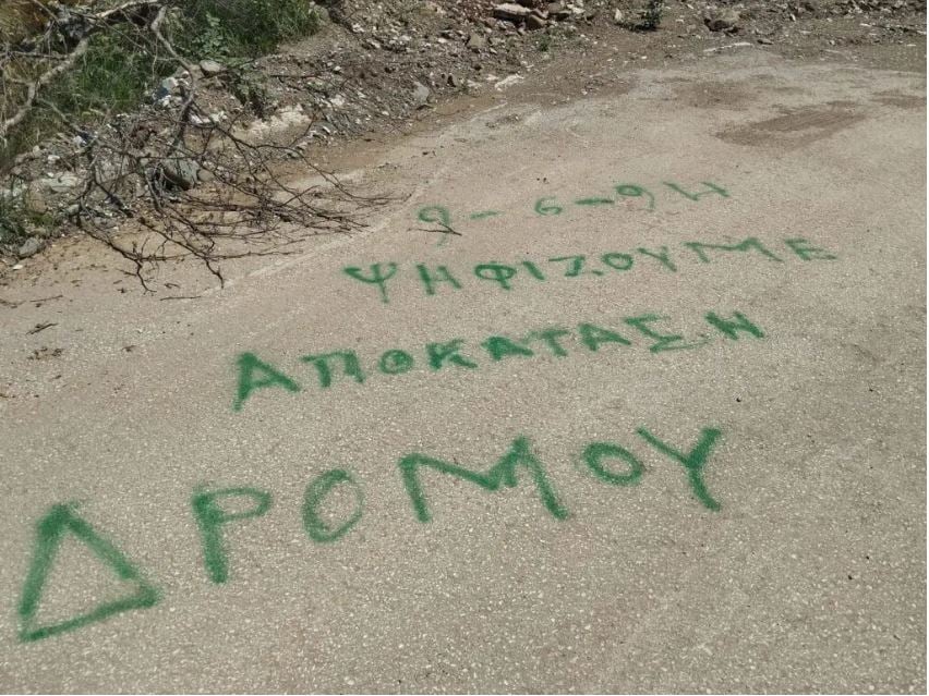 Τρίκαλα