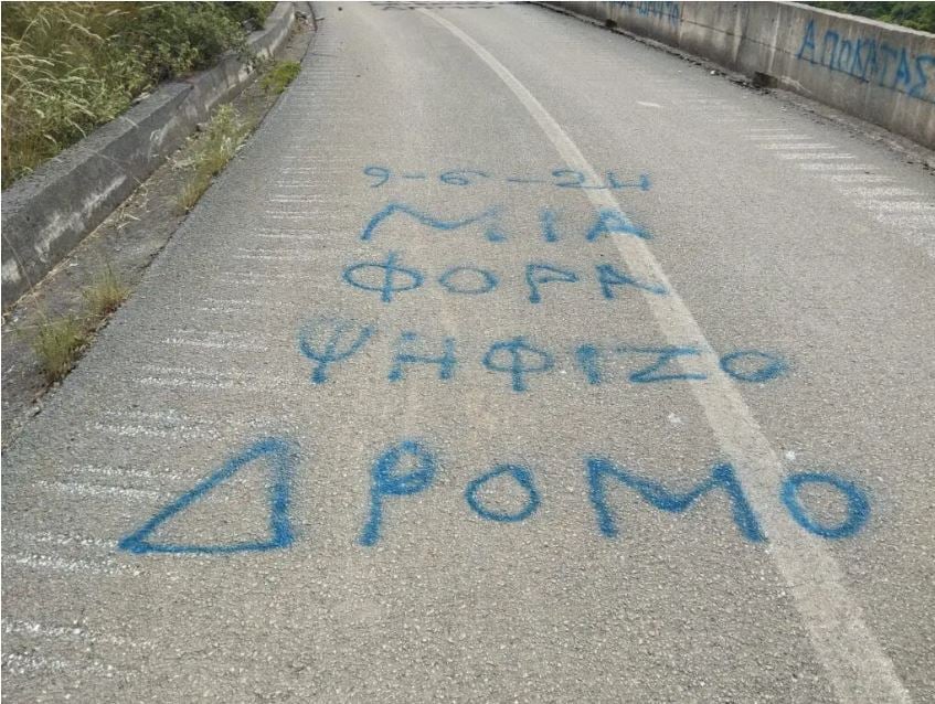 Τρίκαλα