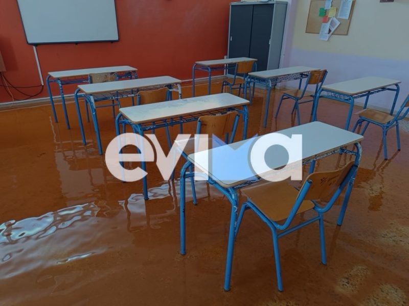 Εύβοια Σχολείο