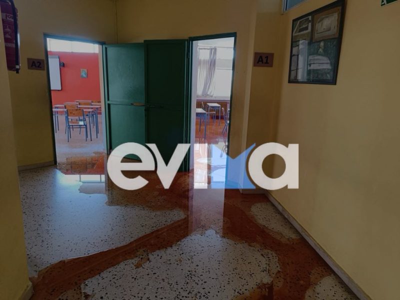 Εύβοια Σχολείο