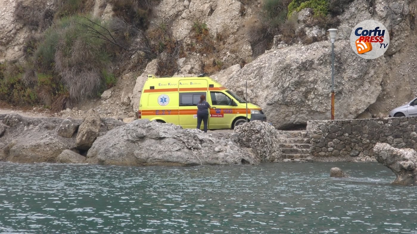ΚΕΡΚΥΡΑ