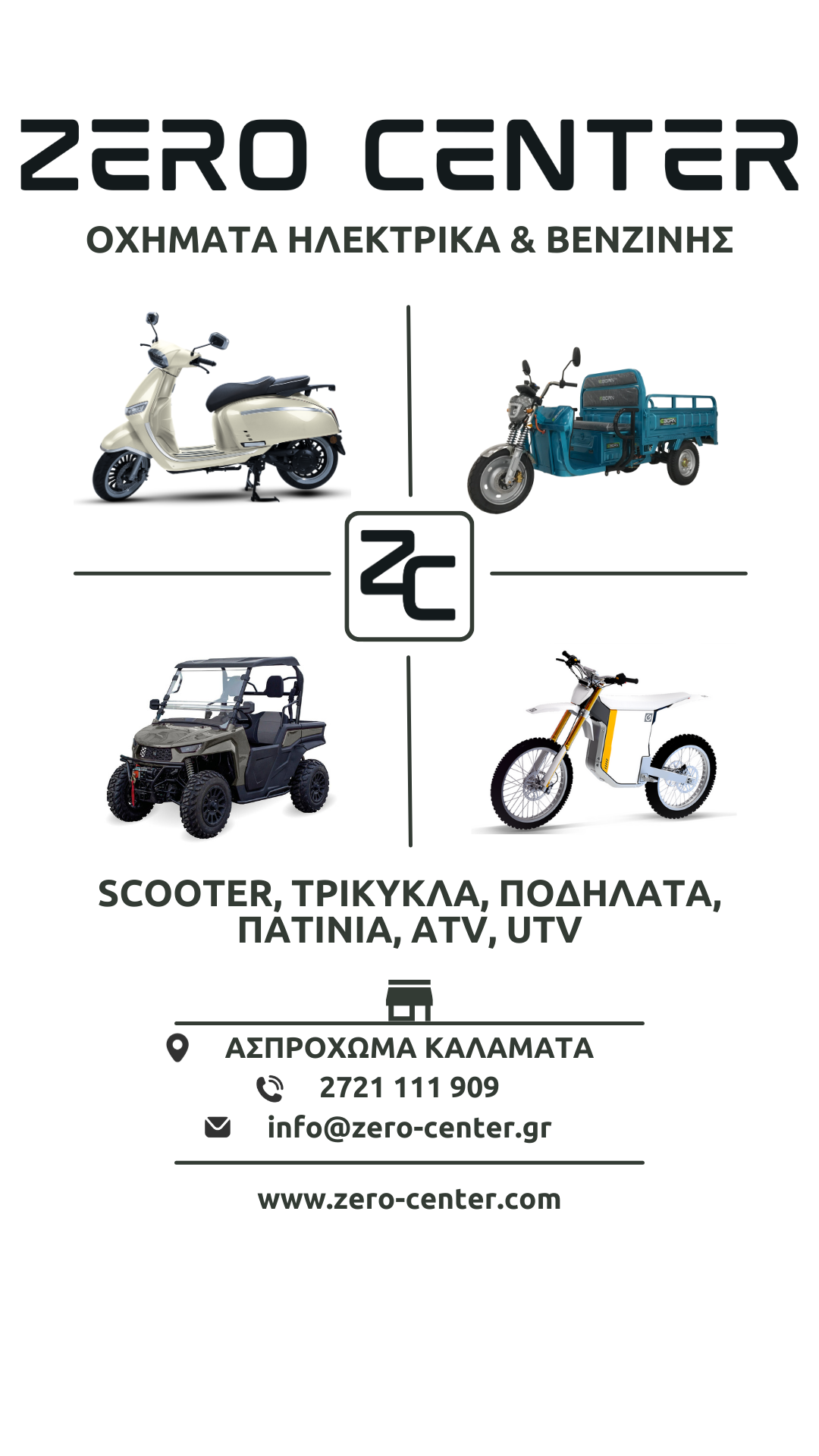 ZERO CENTER