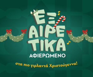 PRAKTIKER ΧΡΙΣΤΟΥΓΕΝΝΑ