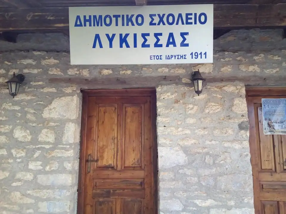 Λύκισσα Λυκόδημου