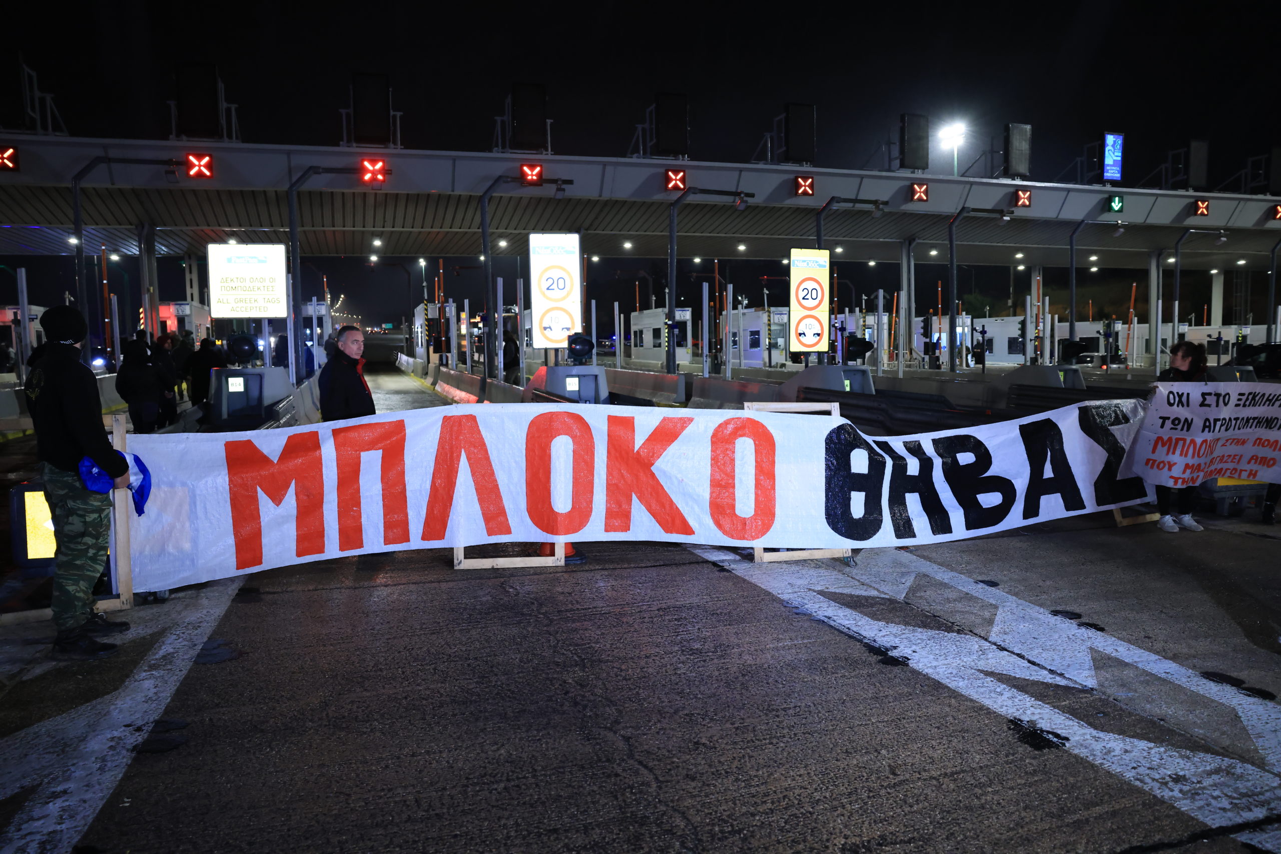 αγρότες, μπλόκα, τρακτέρ, διόδια, Αφίδνες