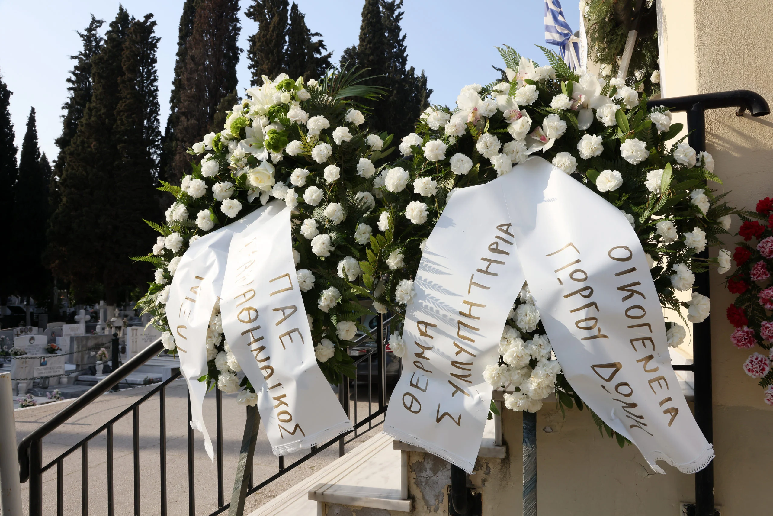 Κηδεία Βασίλη Δανιήλ