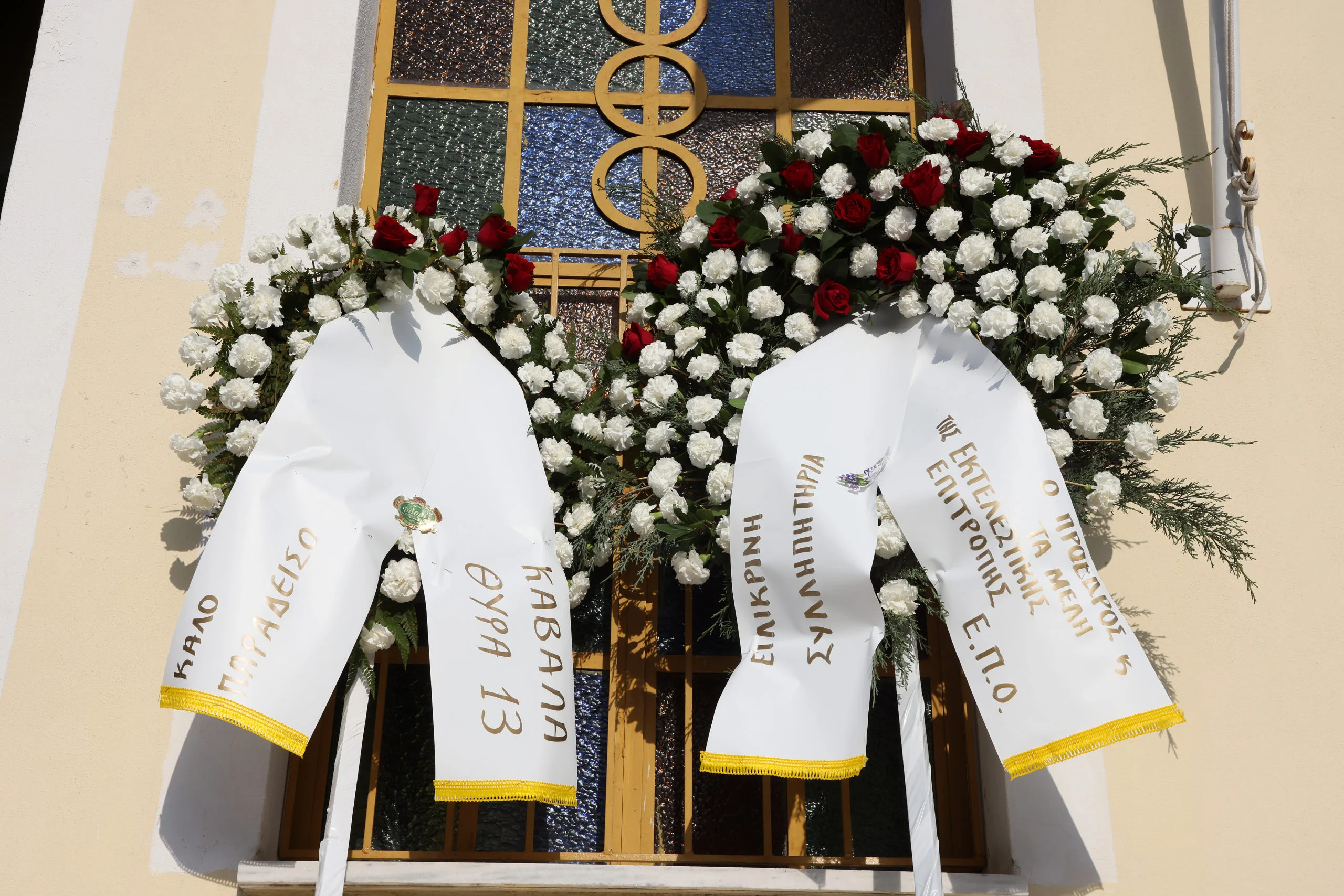 Κηδεία Βασίλη Δανιήλ