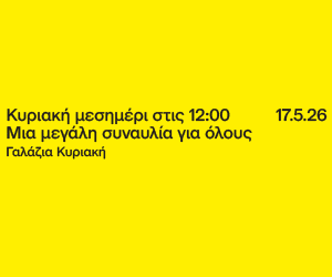 ΜΕΓΑΡΟ
