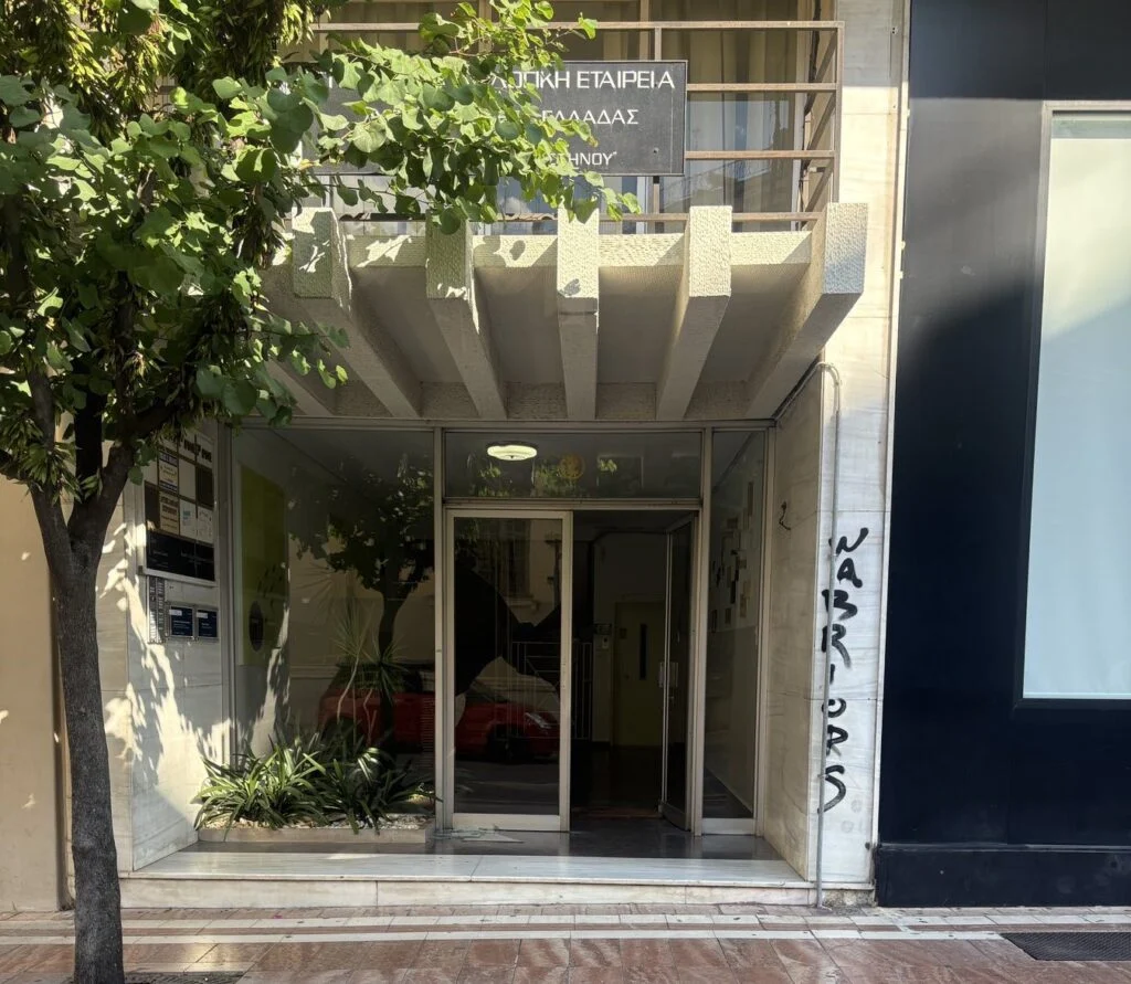 ΑΓΡΙΝΙΟ