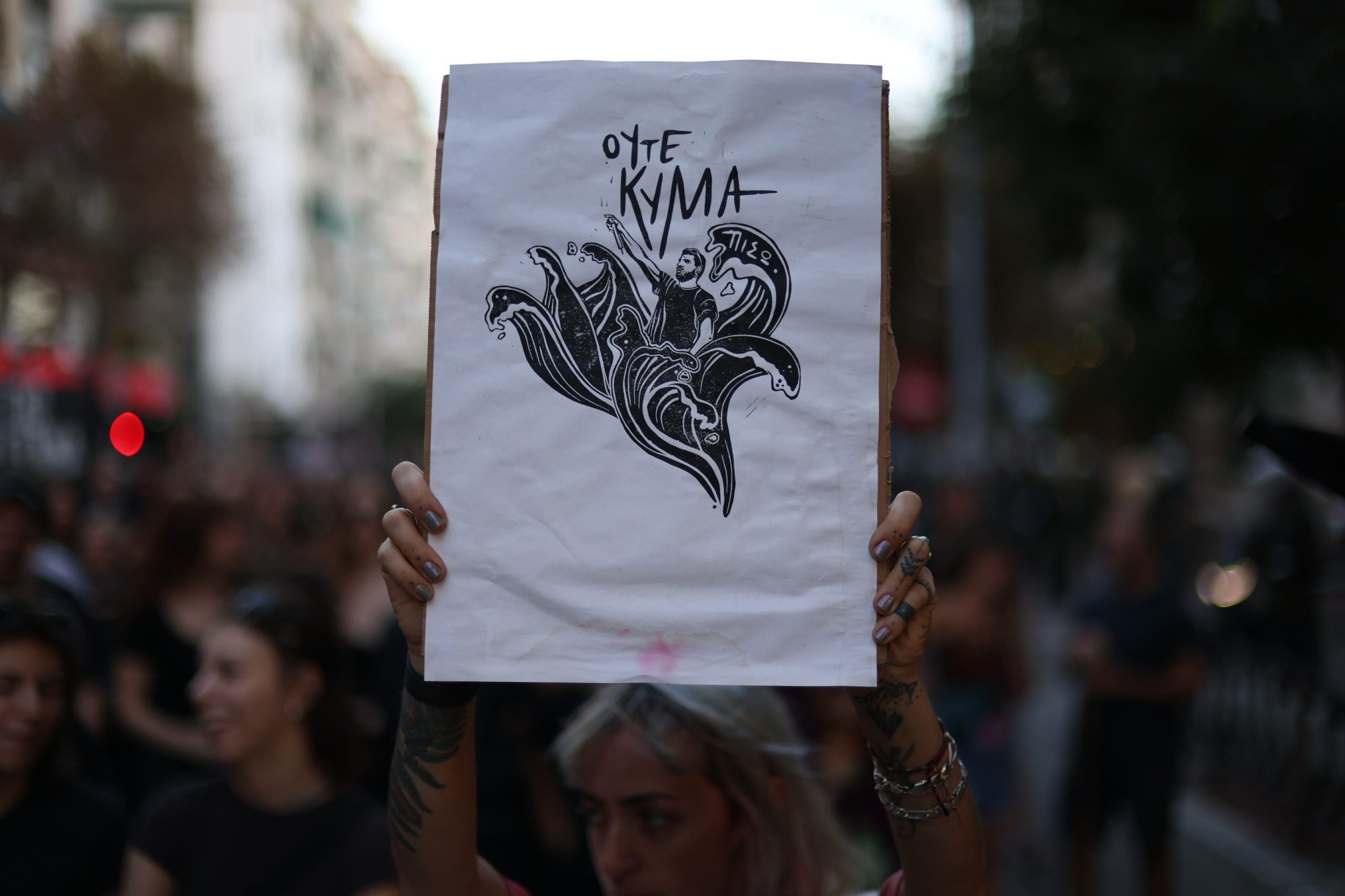 Πορεία για τα 13 χρόνια από την δολοφονία του Παύλου Φύσσα στην Θεσσαλονίκη