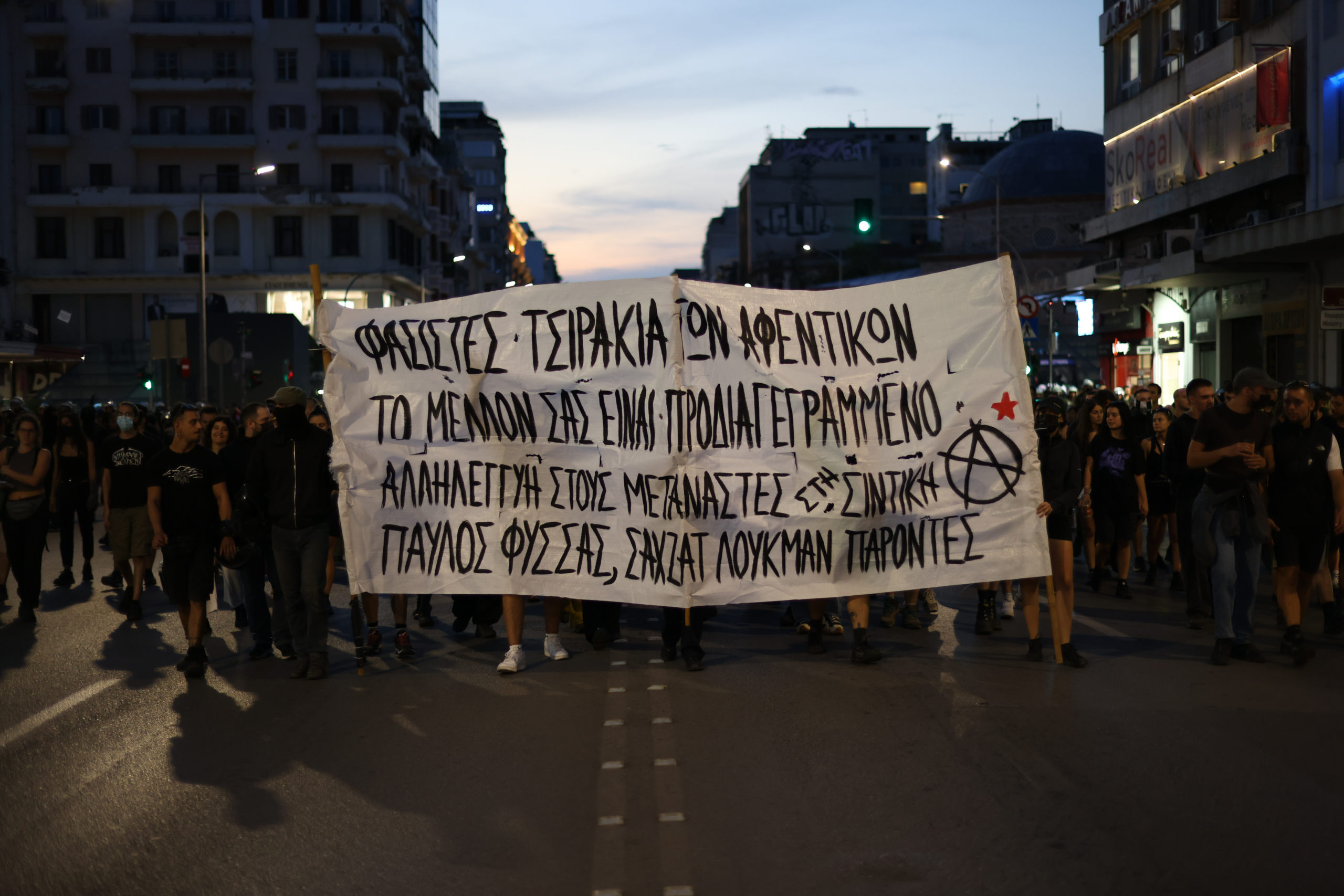 Πορεία για τα 13 χρόνια από την δολοφονία του Παύλου Φύσσα στην Θεσσαλονίκη